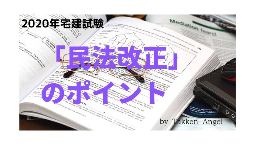 宅建試験日 2021 申し込みスケジュール 自身の受験経験による合格へのアドバイス 賃貸不動産経営管理士合格応援ブログ